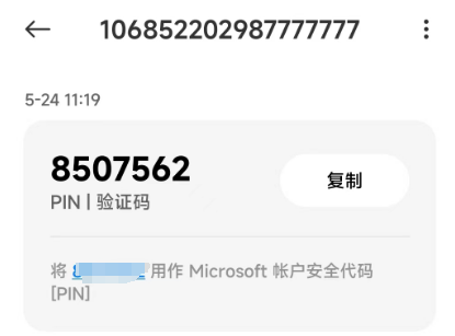 发送人显示号码 发送人显示号码