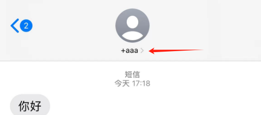 号码变成aaa